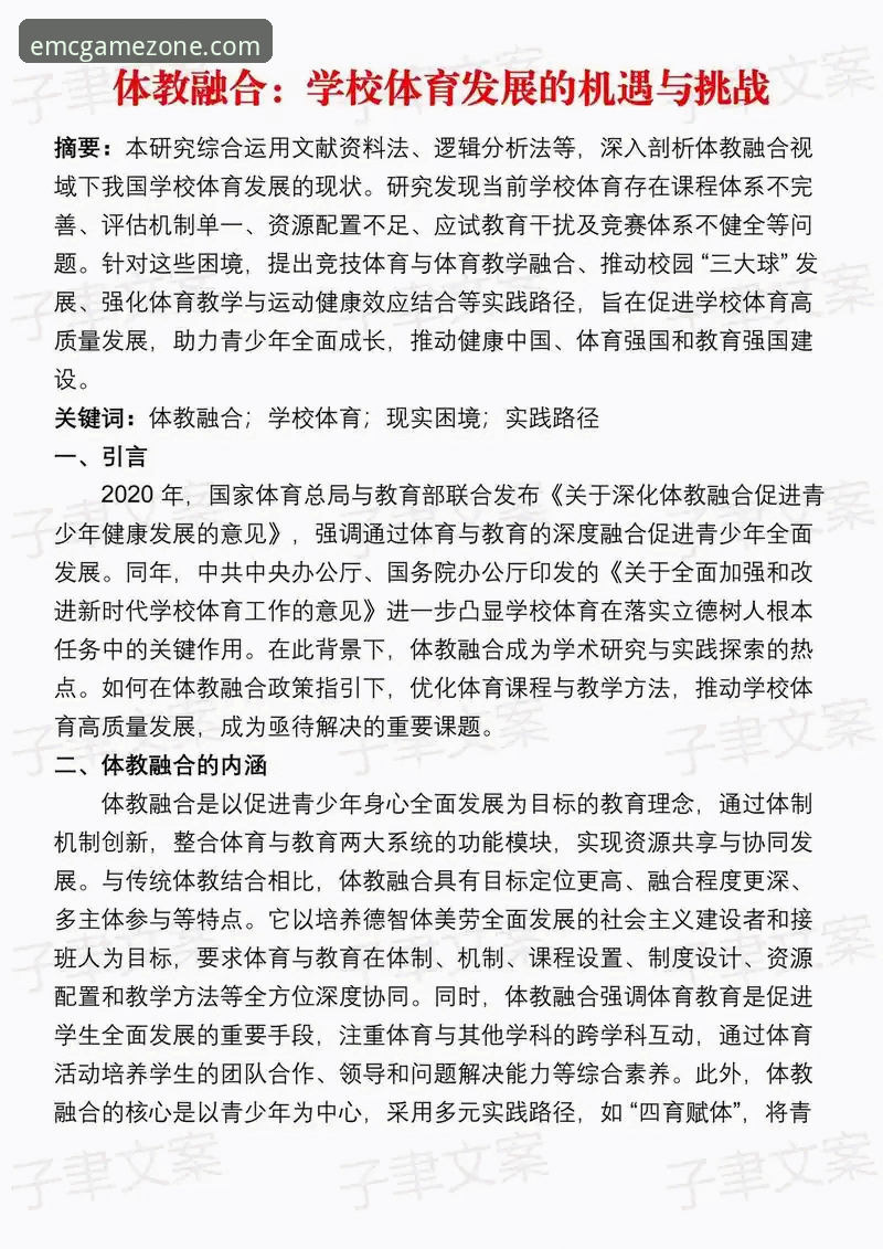 EMC易倍体育体育新闻教程 vs 传统体育资讯：创新体验的全面对比