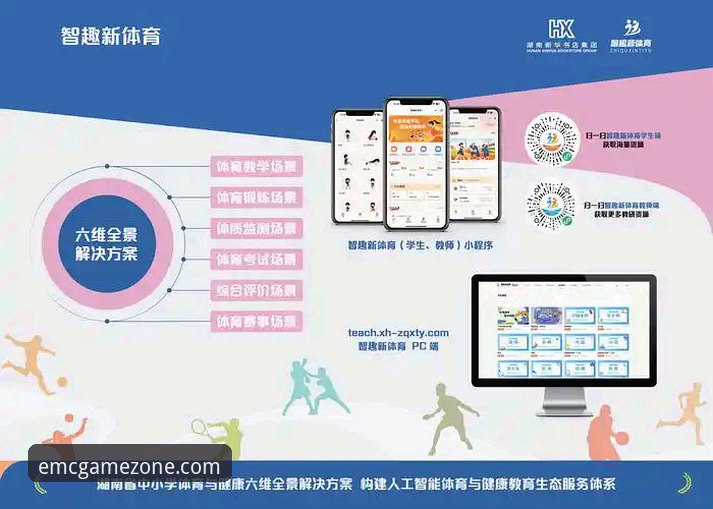 如何用一款专为中国用户定制的体育软件，开启你的移动体育视界？